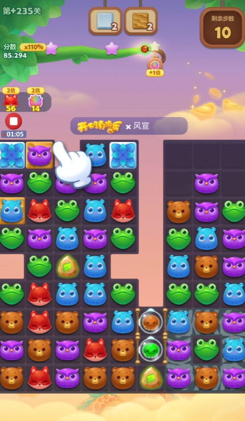 开心消消乐229隐藏关的技巧是什么 开心消消乐229隐藏关的技巧是什么