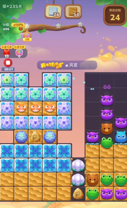 开心消消乐229隐藏关的技巧是什么 开心消消乐229隐藏关的技巧是什么