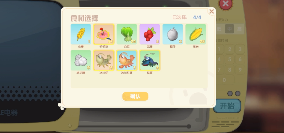 摩尔庄园如何叠加两层花架生成20份