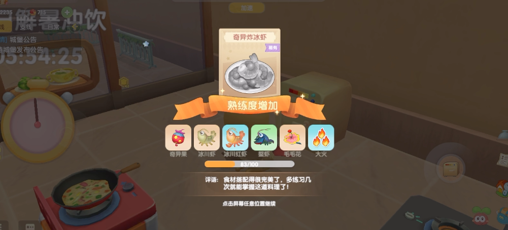 摩尔庄园如何叠加两层花架生成20份