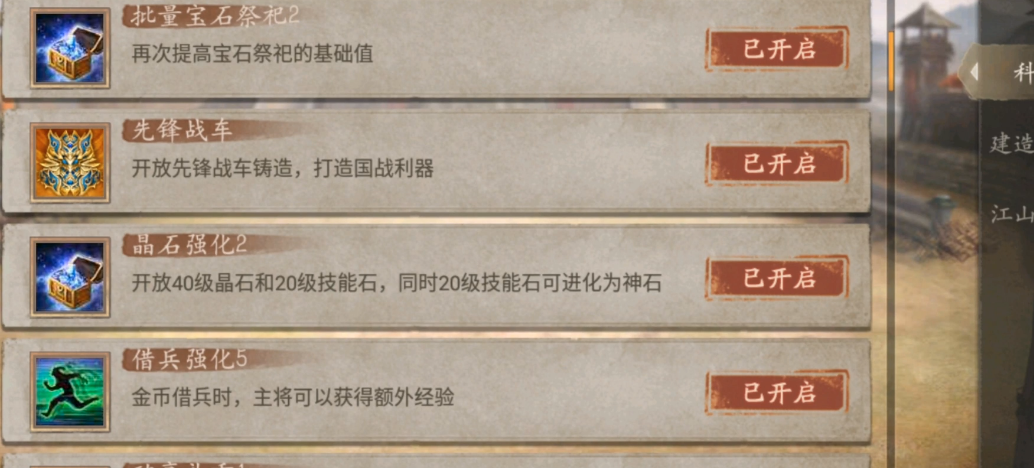 攻城掠地后通关有什么特殊待遇