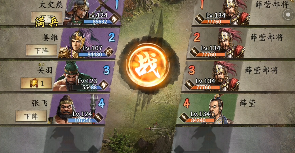 如何守官能在攻城掠地中战胜强敌