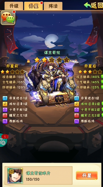 少年三国志中有关鎏金的神秘剧情是什么