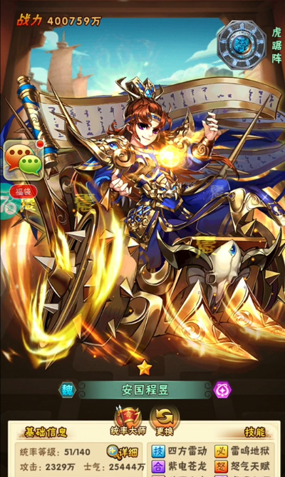 少年三国志中有关鎏金的神秘剧情是什么