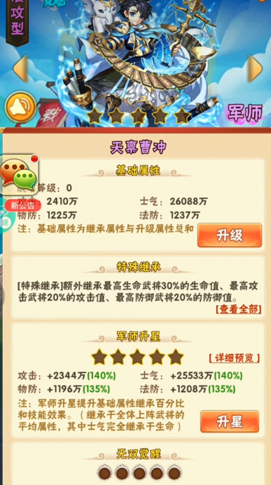 少年三国志中有关鎏金的神秘剧情是什么