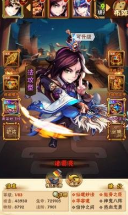 怎样配置少年三国志2的最强pk阵容