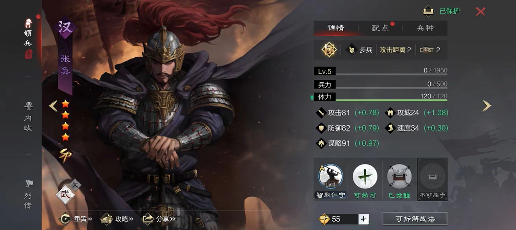 有没有什么技巧可以减少率土之滨的发展程度