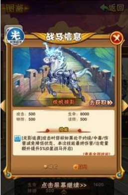 少年三国志月洒朱辉的被动技能是什么