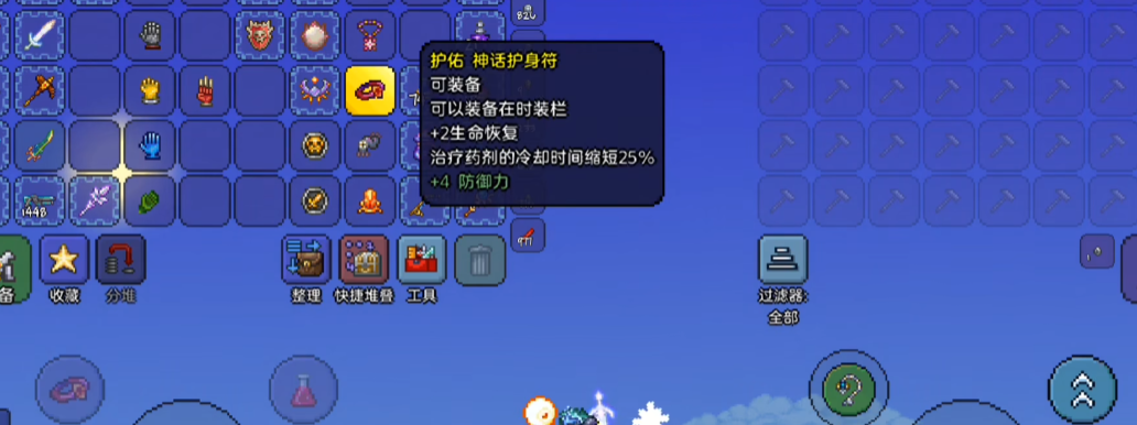 如何制作泰拉瑞亚传送器