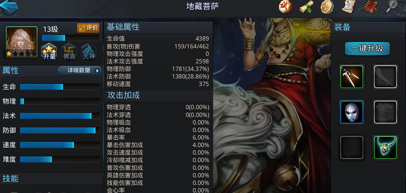 玩乱斗西游2帮派战冰火岛有什么策略