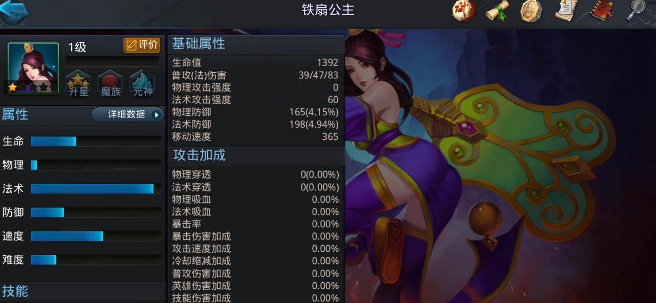 玩乱斗西游2帮派战冰火岛有什么策略