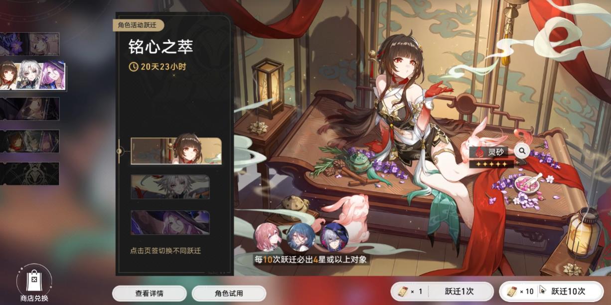 崩坏星穹铁道无名勋礼活动怎么玩