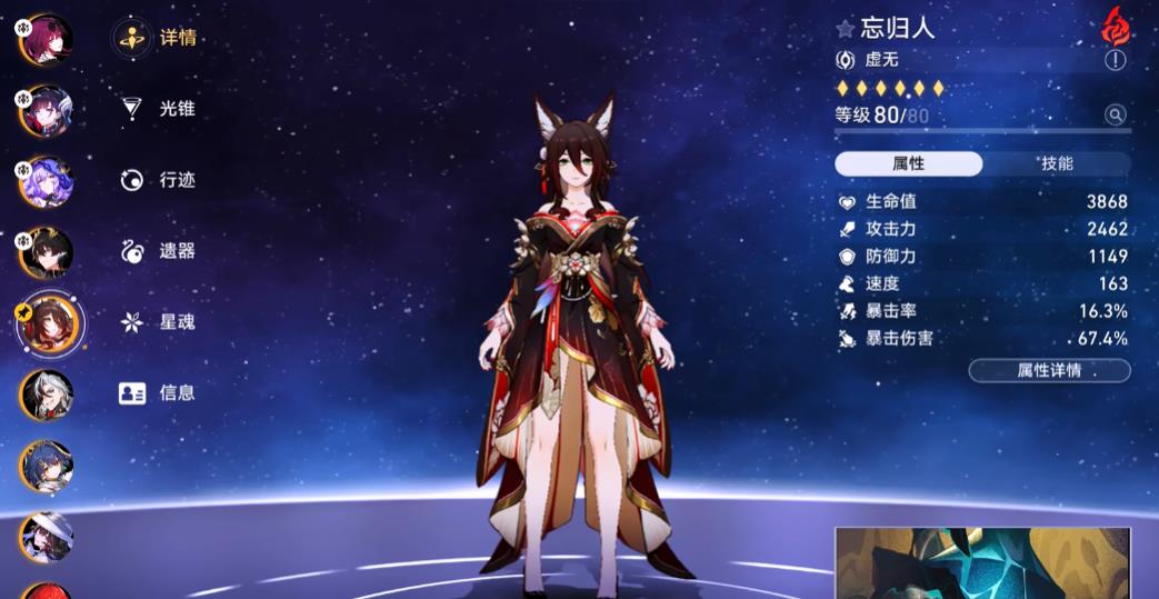 崩坏星穹铁道无名勋礼活动怎么玩