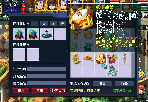 梦幻西游武器鉴定值如何计算 梦幻西游武器鉴定值如何计算