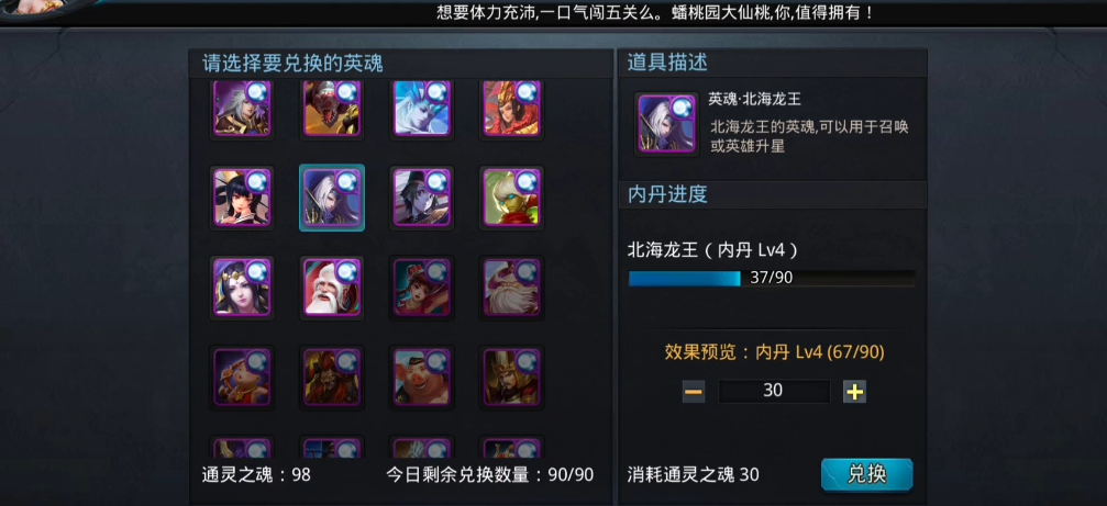 乱斗西游哪些角色适合与夸父菩提阿修罗王阵容搭配