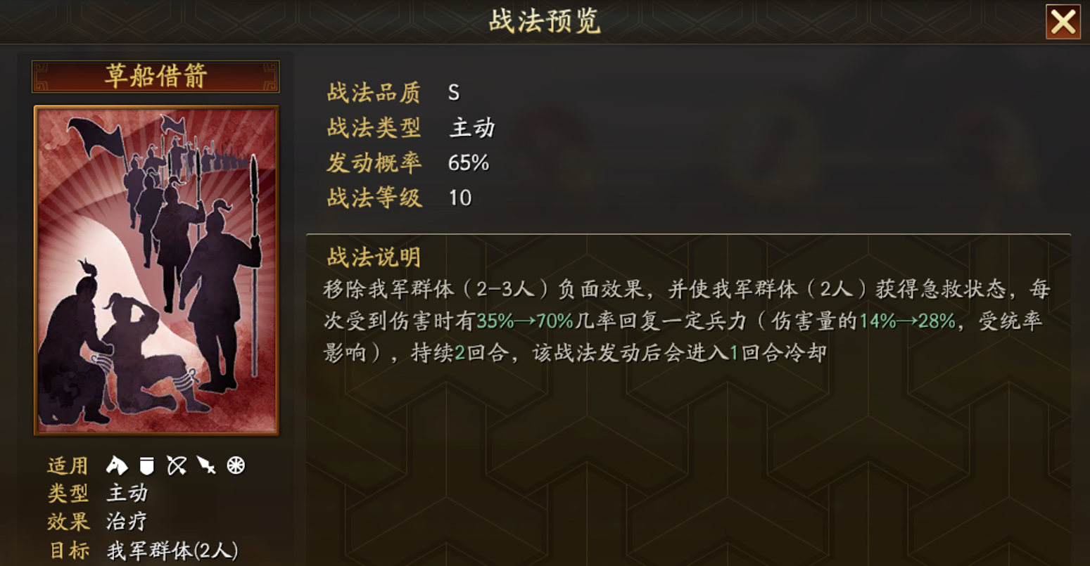 三国志战略版中是否有赵云可选