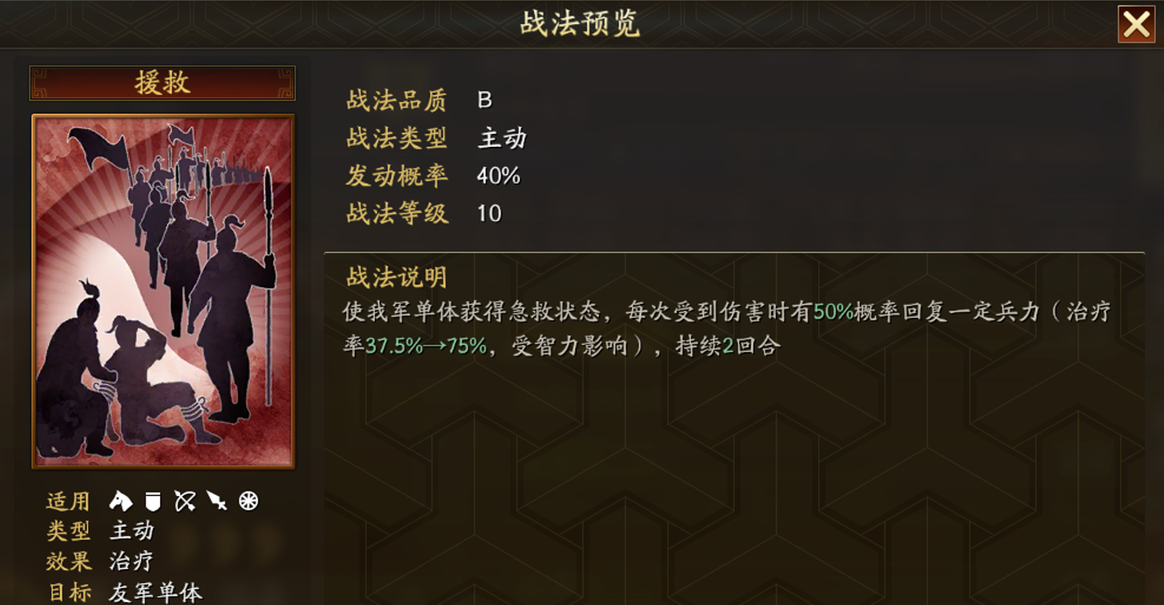 三国志战略版中是否有赵云可选