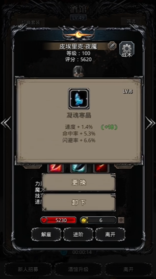 地下城堡2中的38裂缝要如何过关