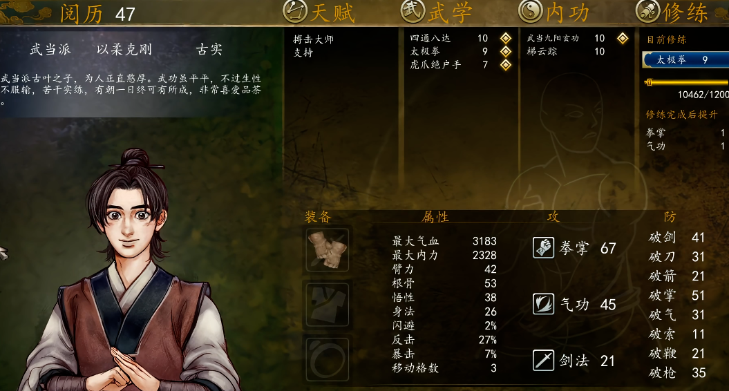 如何击败侠客风云传前传凌云窟中的敌人 如何击败侠客风云传前传凌云窟中的敌人