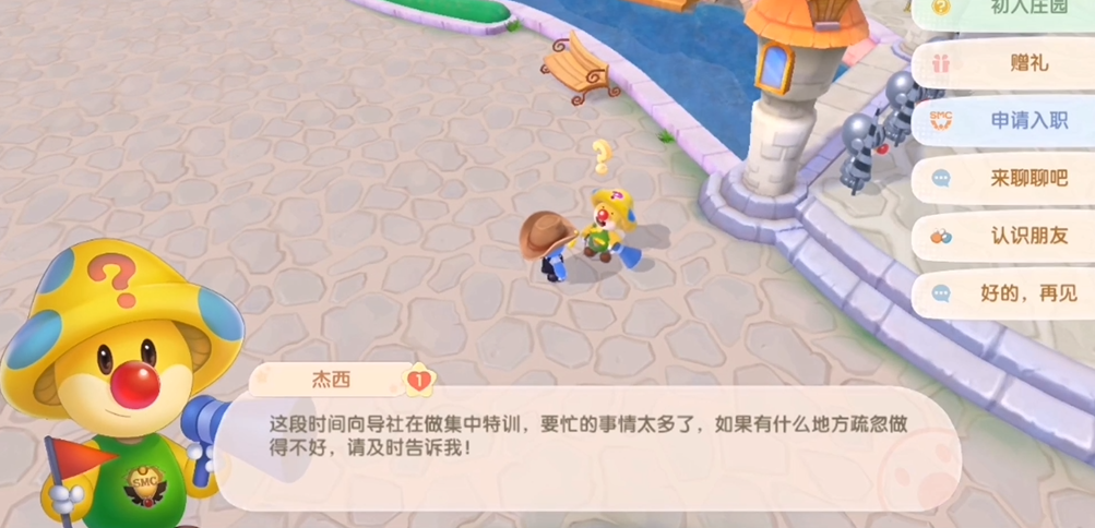 摩尔庄园拉姆出去需要经过哪些程序 摩尔庄园拉姆出去需要经过哪些程序