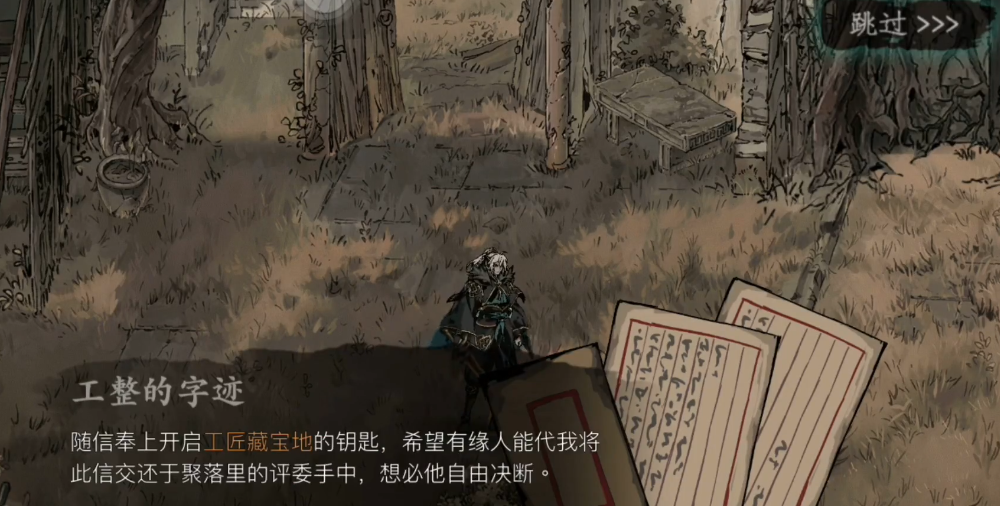 影之刃3左殇满级技能是否能够解锁更多技能 影之刃3左殇满级技能是否能够解锁更多技能