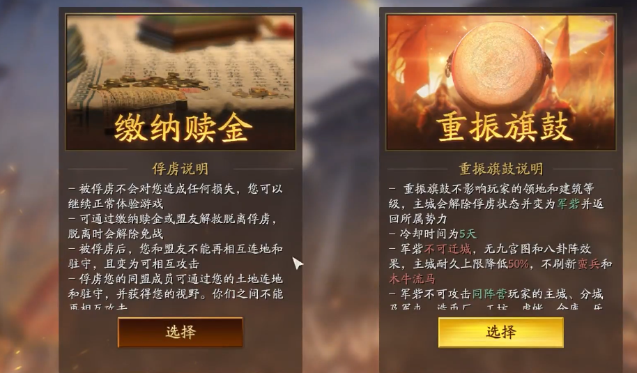 同盟的发展策略在三国志战略版中有哪些