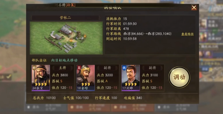 三国志战略版中祝融用什么战法好