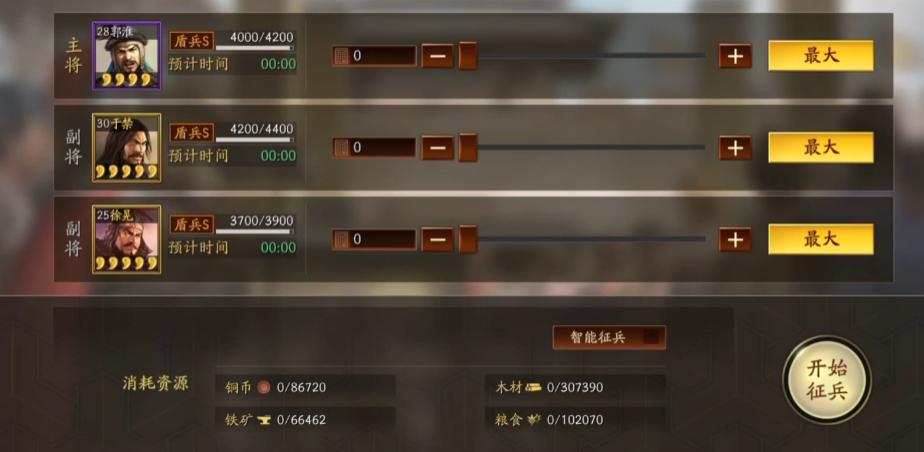 三国志战略版中祝融用什么战法好