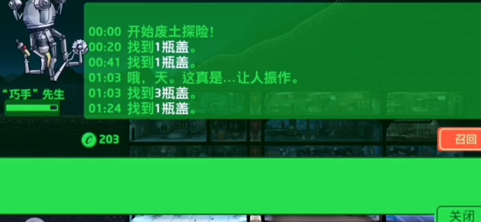 有什么方法可以升级辐射避难所的耐力