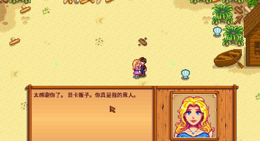 星露谷物语浴室有没有特殊的沐浴服务