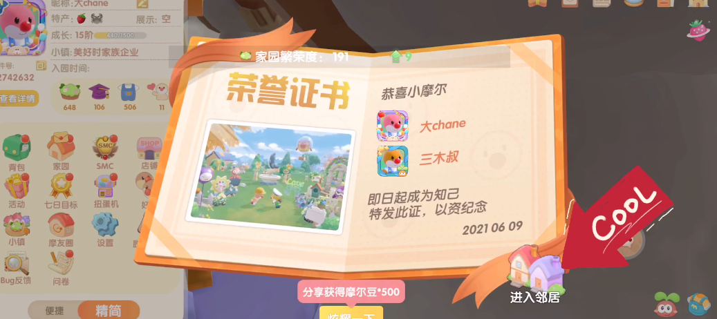 如何促进摩尔庄园小镇的文化传承 如何促进摩尔庄园小镇的文化传承