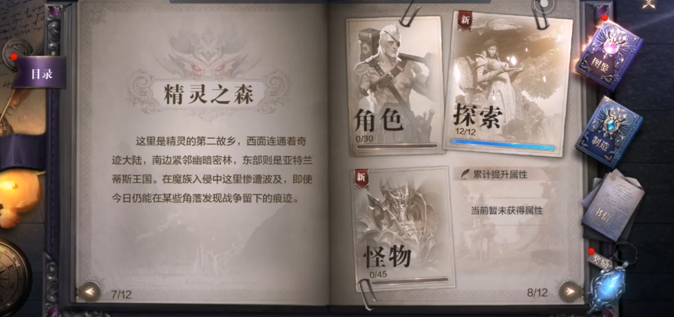 全民奇迹2中戴斌是否还在玩游戏