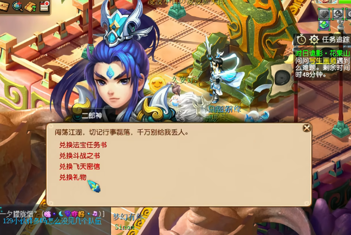 梦幻西游龙宫配饰适合与哪些仙器相得益彰