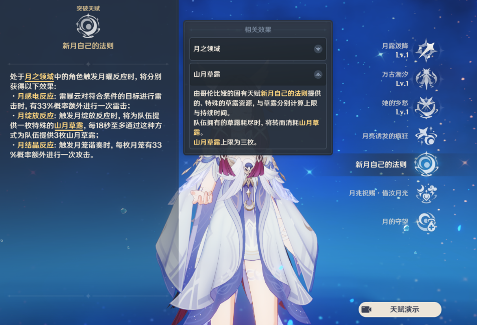 原神中是否有航行功能以前往岛国