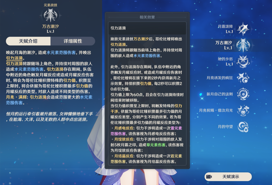 原神中是否有航行功能以前往岛国