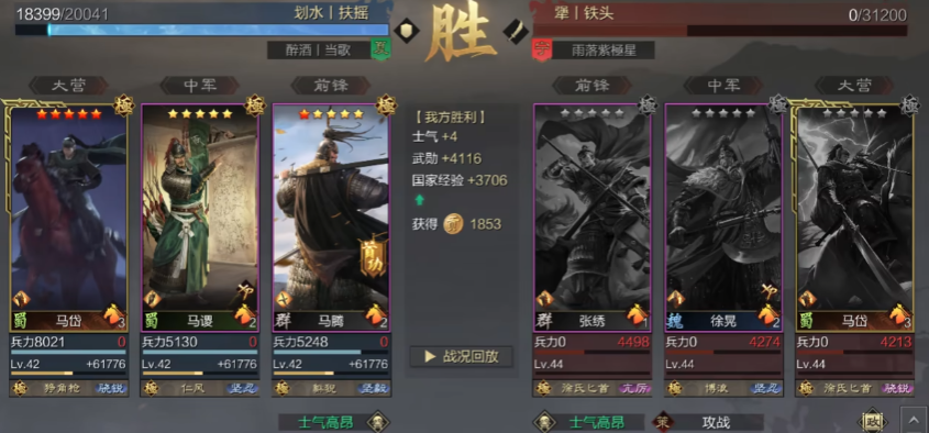 在率土之滨游戏中曹操怎样夺取营地 在率土之滨游戏中曹操怎样夺取营地