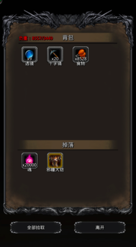 地下城堡2ss男圣职转什么好