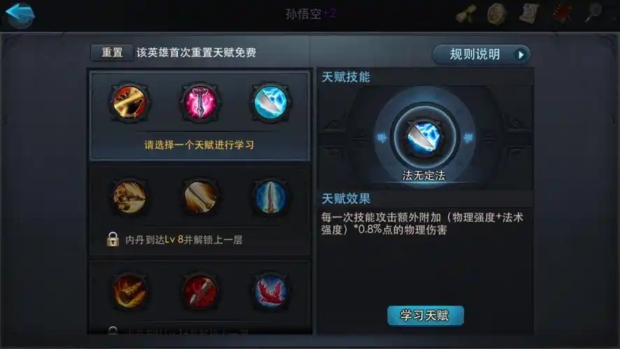 装备商店升级对乱斗西游2有何影响