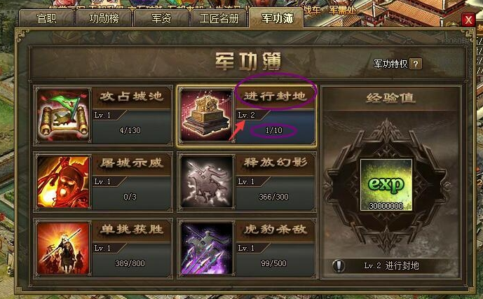 攻城掠地用什么将可以征服蛮王