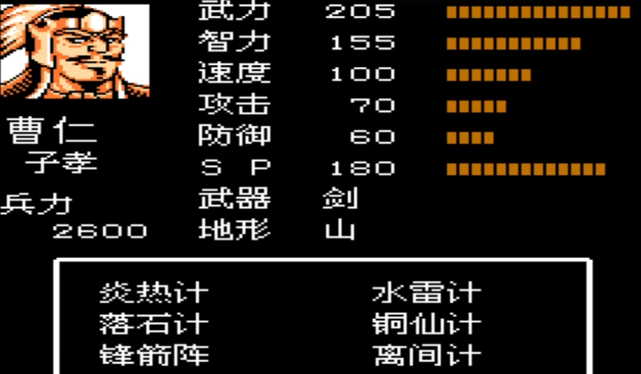 吞食天地2东南山洞是什么位置