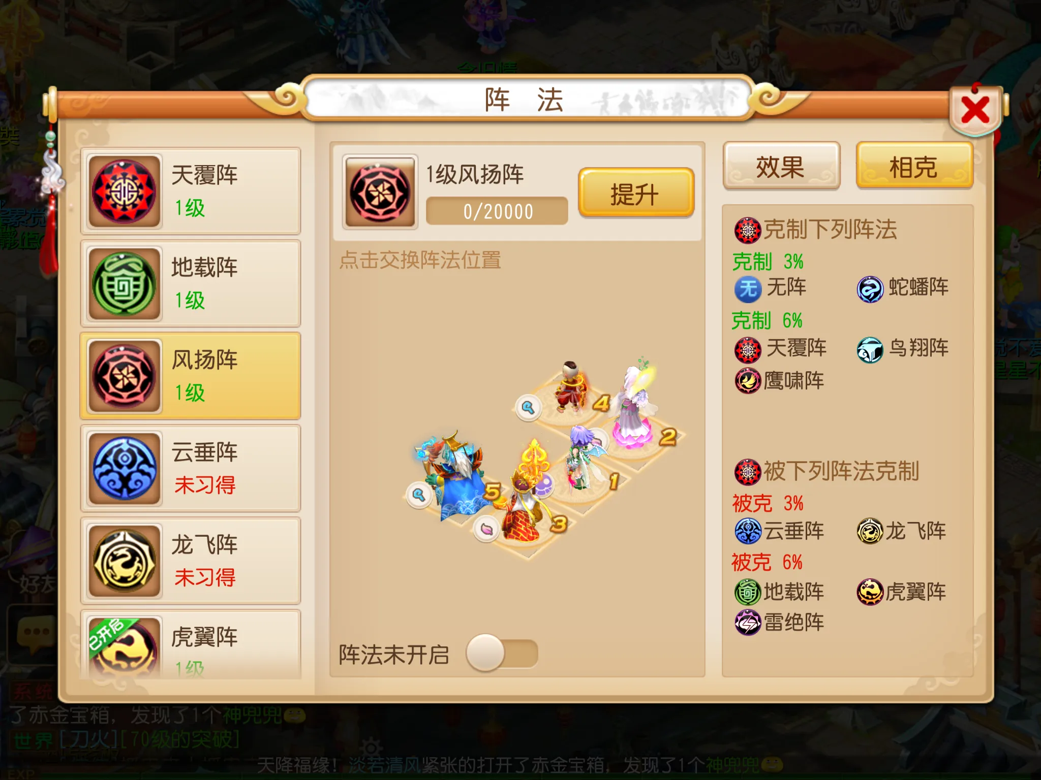 如何应对梦幻西游手游中的乱敏困扰