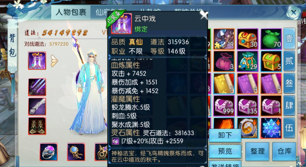 诛仙手游100级之前加点应该怎样安排呢 诛仙手游100级之前加点应该怎样安排呢