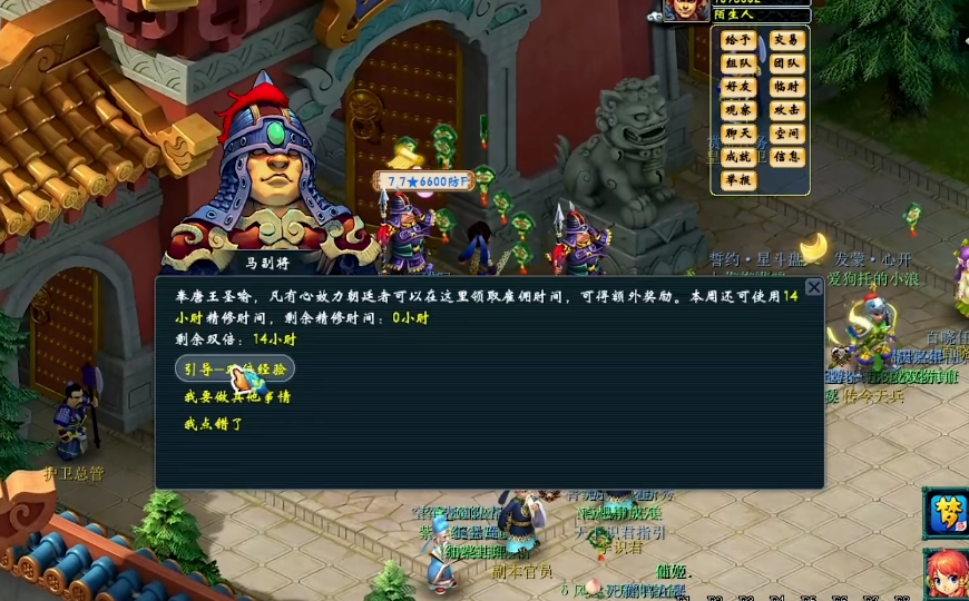 梦幻西游环装商人如何保持存活