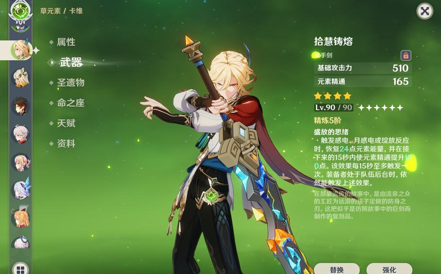 如何在原神游戏中得到鱼叉长枪 如何在原神游戏中得到鱼叉长枪