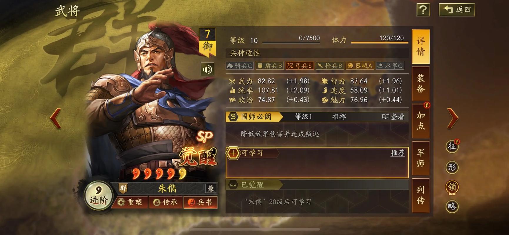 兵无常势在三国志战略版中是否具有随机性