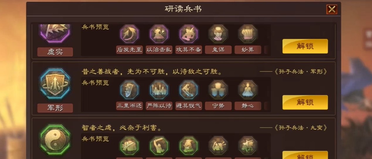 如何提高对抗三国志战略版4级蛮族的胜率