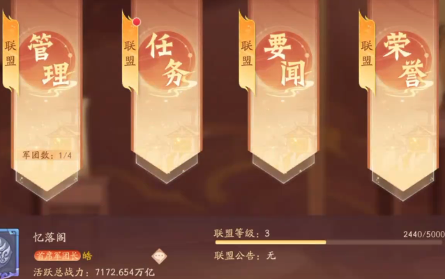 少年三国志2中的精炼装备从何处获得