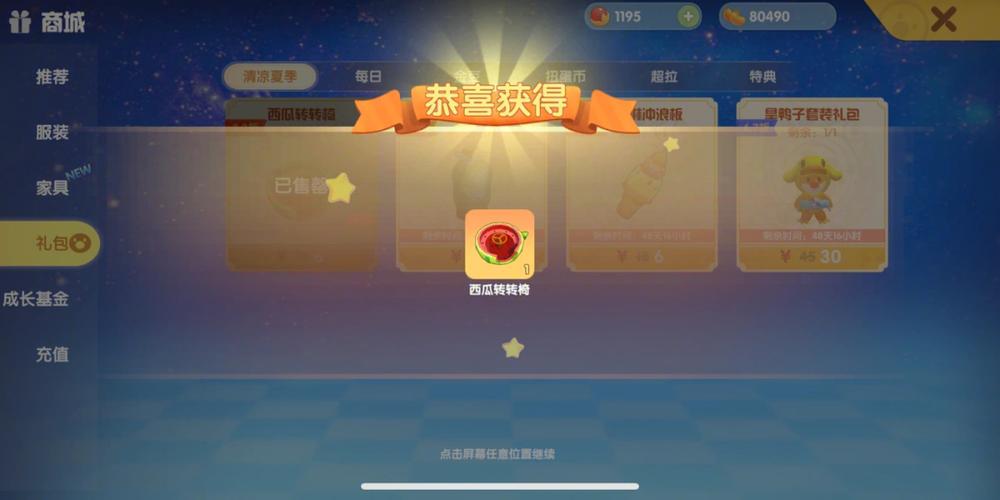 摩尔庄园的龙舟如何被放置到水里