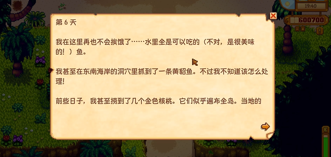 星露谷物语谁在星露谷结婚容易引发绿色事件 星露谷物语谁在星露谷结婚容易引发绿色事件