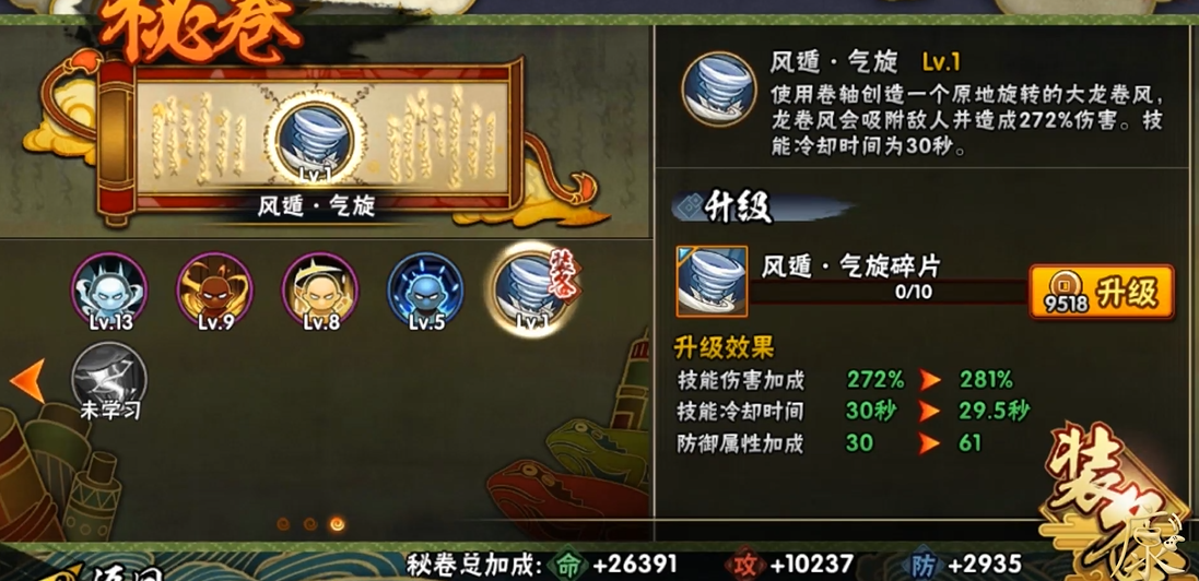 火影忍者究忍具戒指的属性应选择哪个 火影忍者究忍具戒指的属性应选择哪个